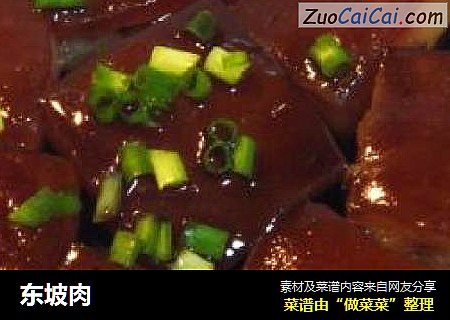东坡肉