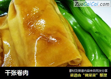 千张卷肉
