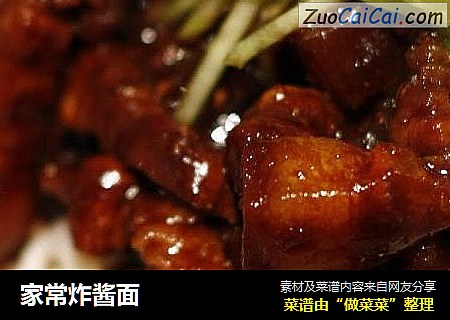 家常炸酱面
