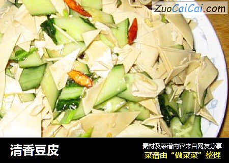 清香豆皮