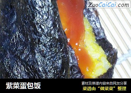 紫菜蛋包饭