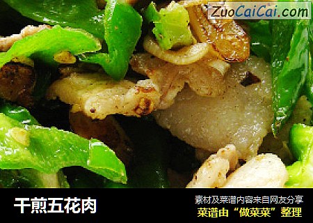 干煎五花肉