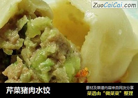 芹菜猪肉水饺