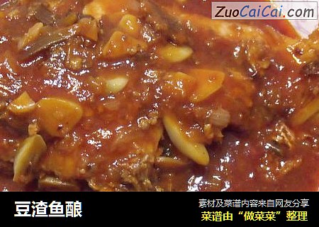 豆渣鱼酿