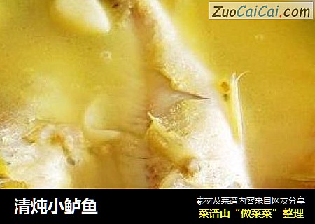 清炖小鲈鱼