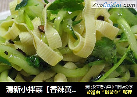 清新小拌菜【香辣黄瓜千张丝】