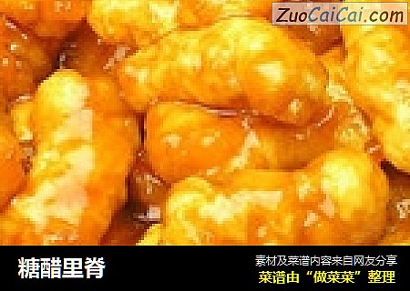 糖醋里脊