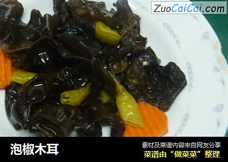 泡椒木耳