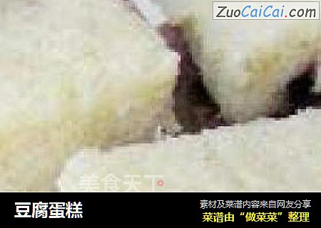 豆腐蛋糕