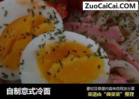自制意式冷面