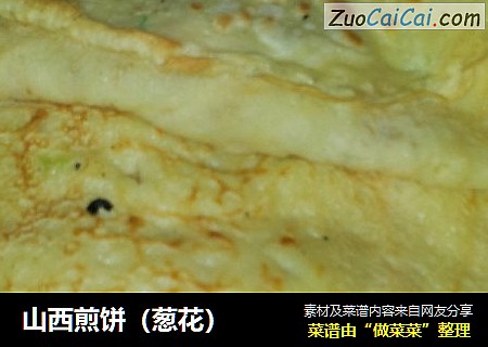 山西煎饼（葱花）