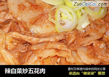 辣白菜炒五花肉