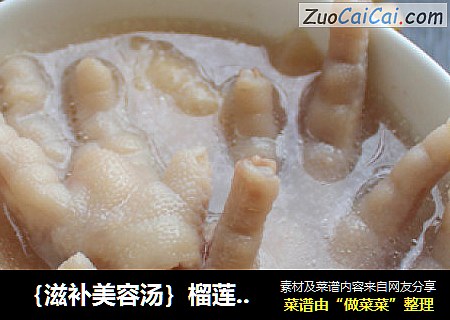 ｛滋补美容汤｝榴莲炖鸡脚