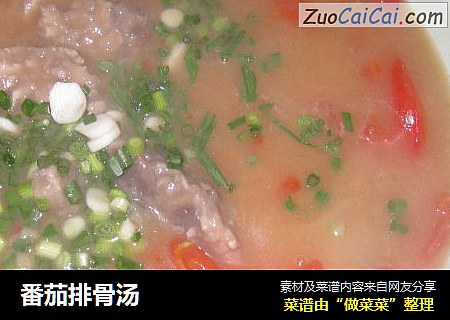 番茄排骨汤