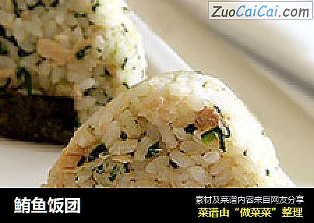 鲔鱼饭团