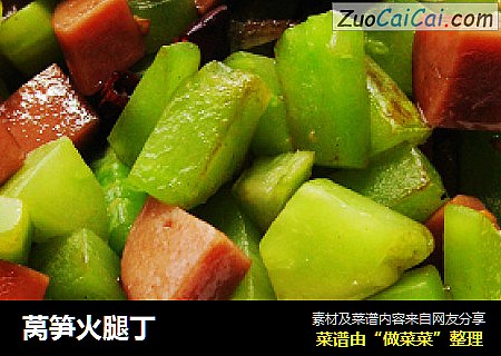 莴笋火腿丁
