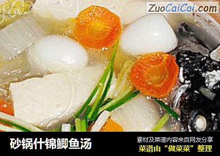 砂锅什锦鲫鱼汤