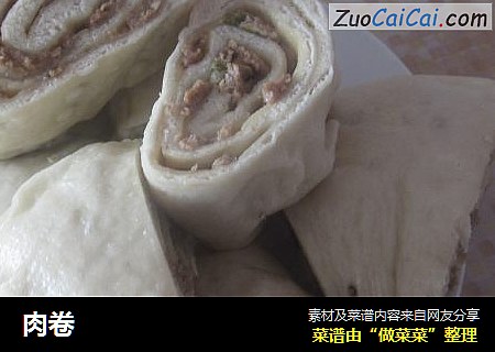 肉卷