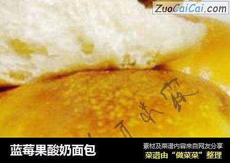 蓝莓果酸奶面包