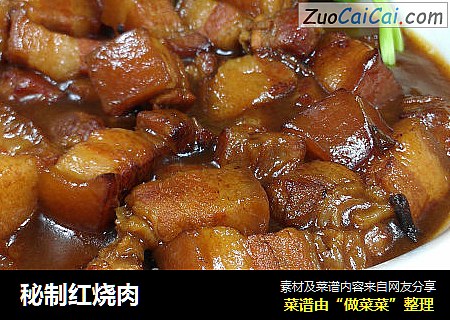 秘制红烧肉