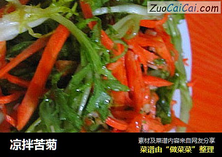 凉拌苦菊