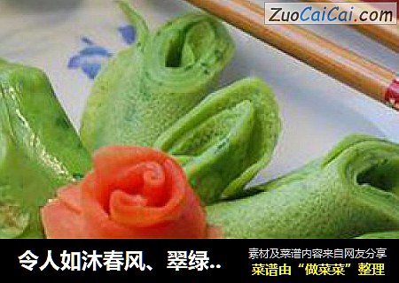 令人如沐春风、翠绿怡人的【苜蓿菜汁饼】（绝无任何添加剂）