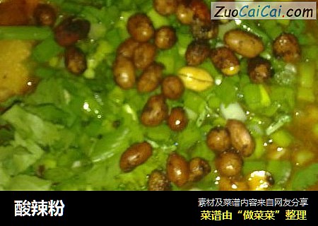 酸辣粉
