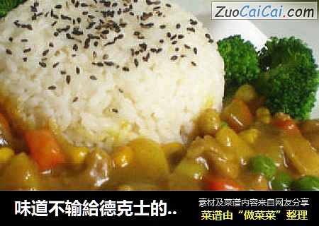 味道不输給德克士的【咖哩鸡腿饭】
