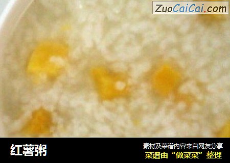 红薯粥