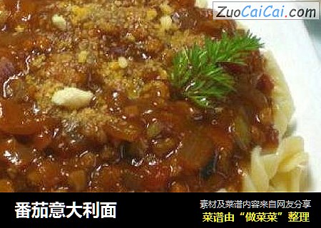 番茄意大利面