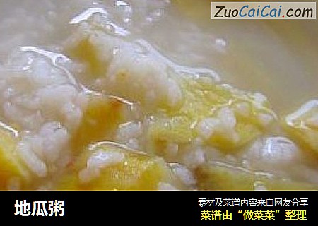 地瓜粥