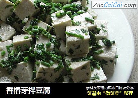 香椿芽拌豆腐