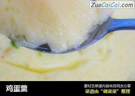 鸡蛋羹