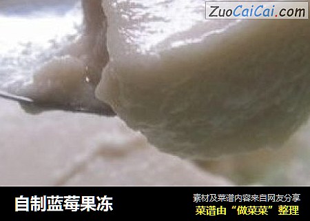 自制蓝莓果冻