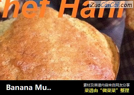 Banana Muffin 香蕉玛芬