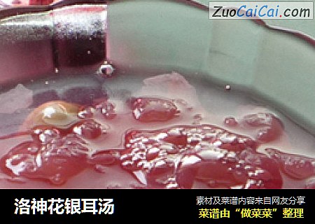 洛神花银耳汤