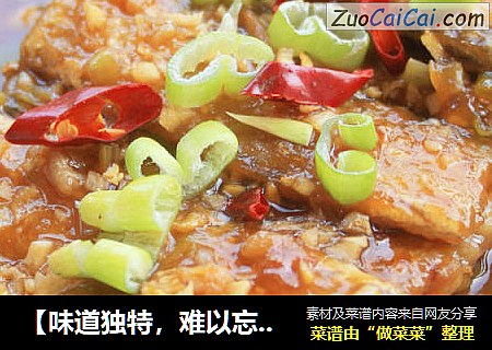 【味道独特，难以忘怀】鱼香红烧带鱼