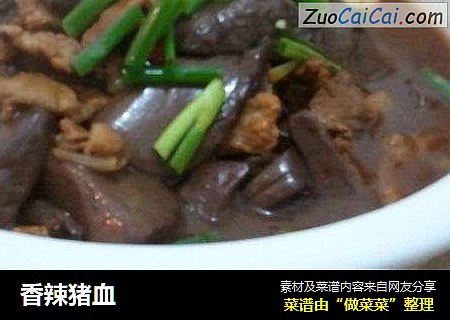 香辣猪血