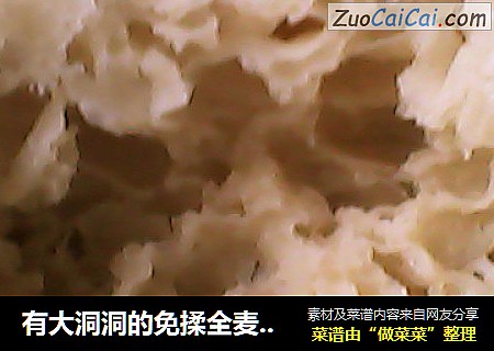 有大洞洞的免揉全麦超简便欧包