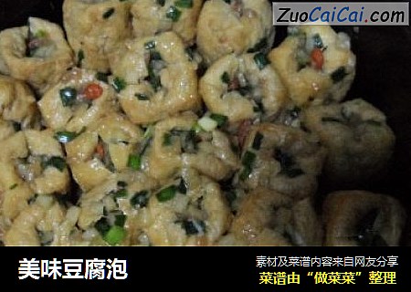 美味豆腐泡