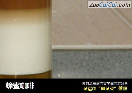 蜂蜜咖啡