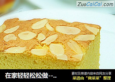 在家轻轻松松做-----老式方糕