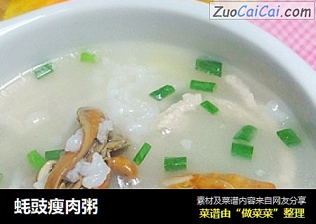 蚝豉瘦肉粥