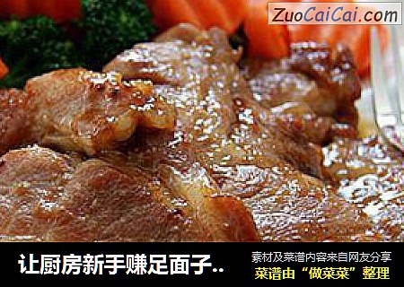 让厨房新手赚足面子的宴客西餐—香煎梅花肉（另附2款快速煎肉餐）