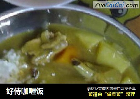 好侍咖喱饭