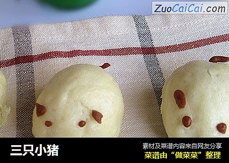 三只小猪