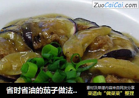 省时省油的茄子做法【微波泡椒茄片】