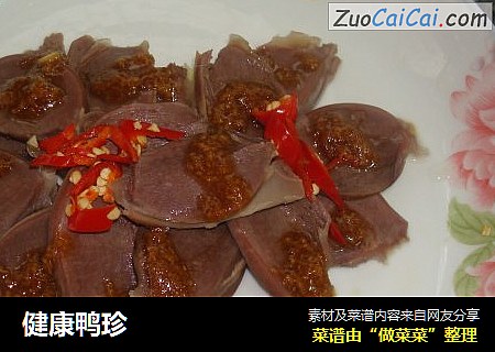 健康鸭珍