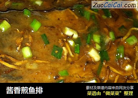 酱香煎鱼排