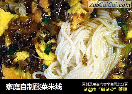 家庭自制酸菜米线